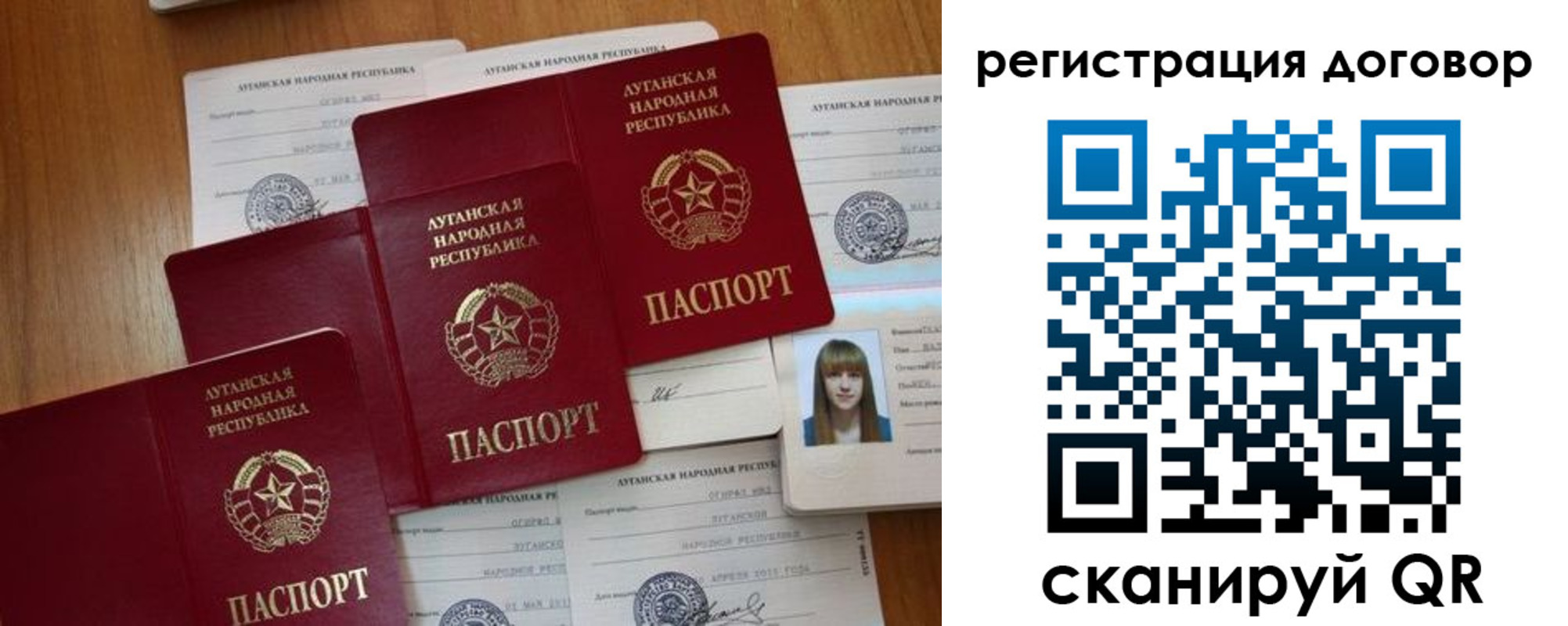 временная регистрация гарантия в Азове