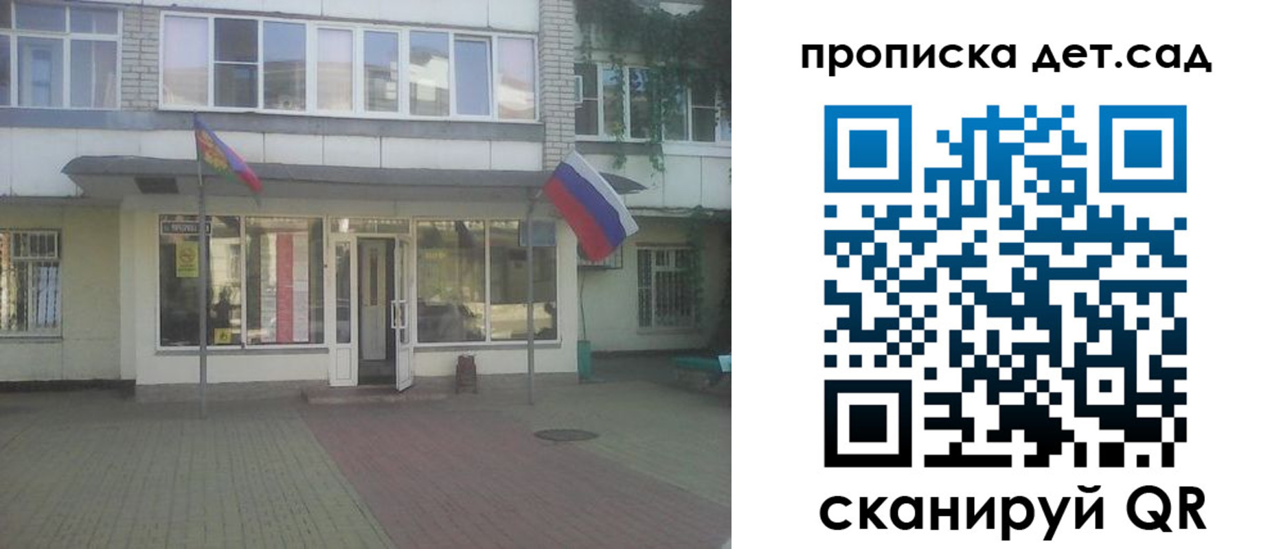 прописка в Азове