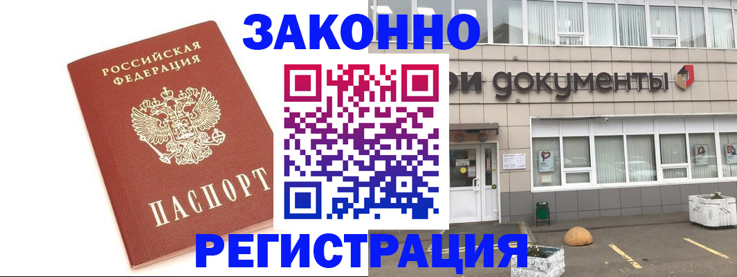 прописка поиск в Азове