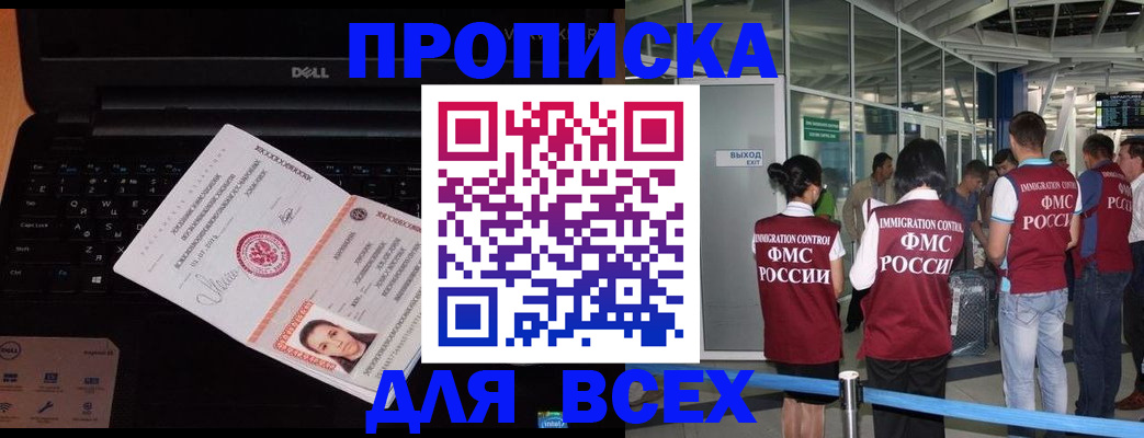 найти адрес прописки в Азове